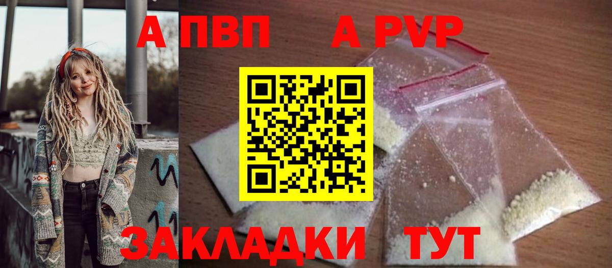 Alfa_PVP СК КРИС  Вход с VPN  Большой Камень  где продают   Альфа ПВП кристаллы  A-PVP крисы CK  Alfa_PVP 