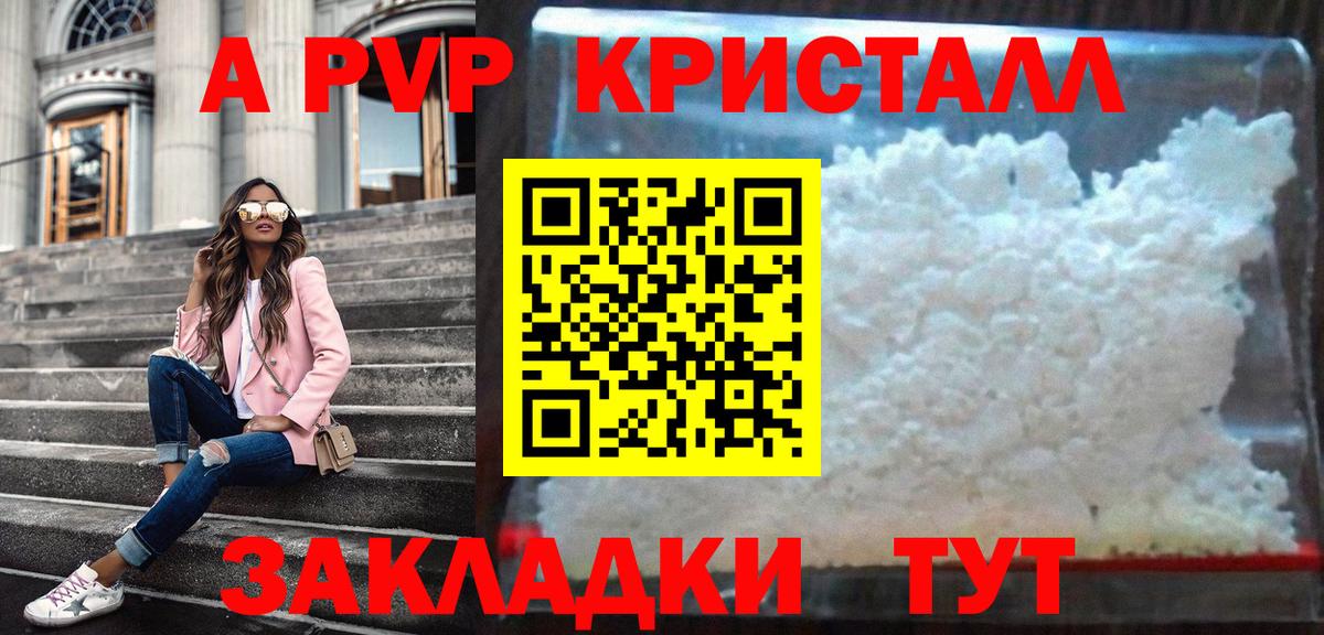 Alpha-PVP VHQ Большой Камень
