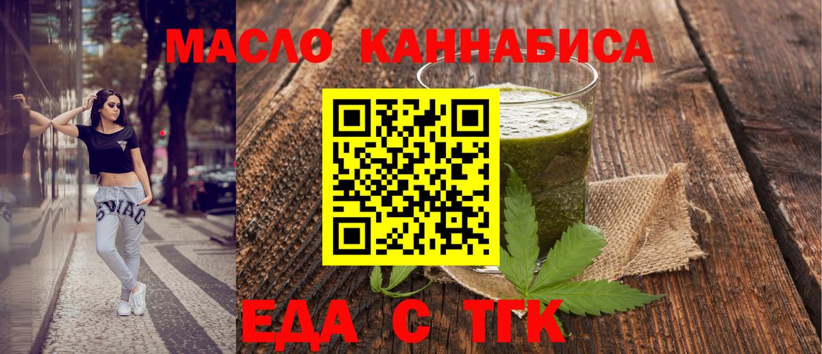Canna-Cookies конопля  Вход с VPN  Большой Камень 