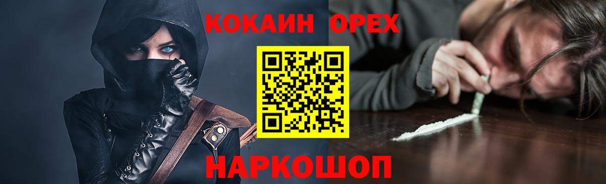 Кокаин Колумбийский Большой Камень