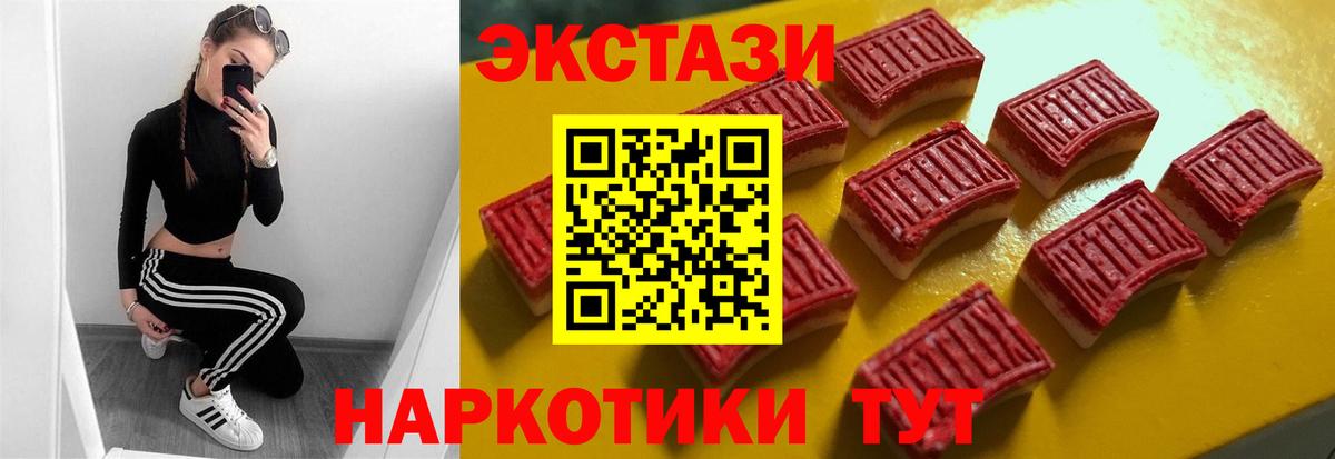 Ecstasy DUBAI  Ecstasy 99%  Большой Камень  Вход с VPN 
