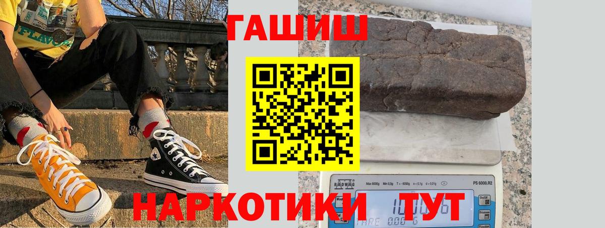 Гашиш Изолятор Большой Камень