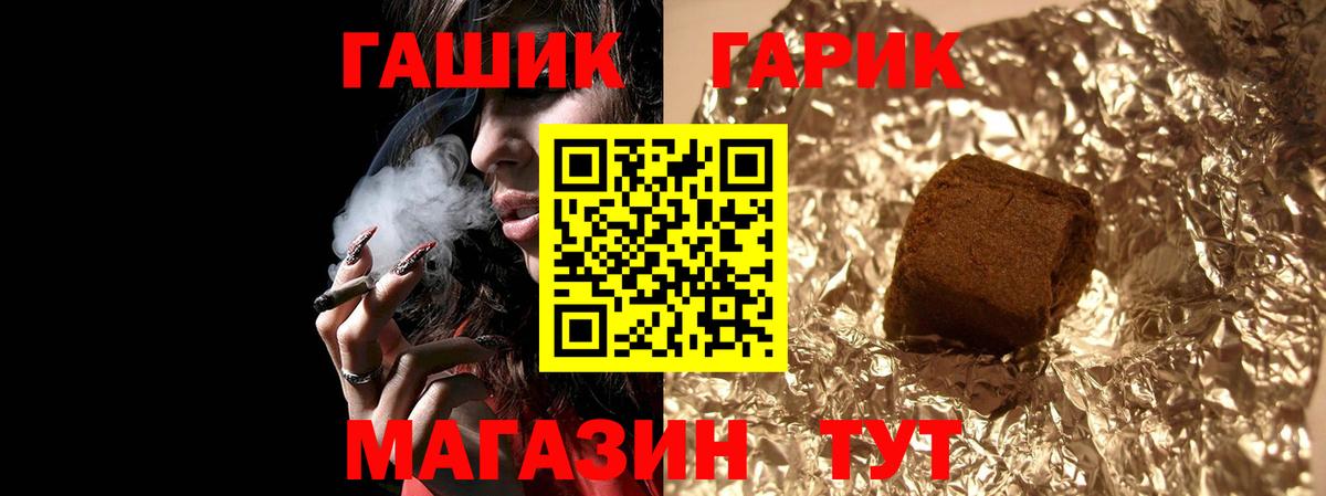 Гашиш гарик  Вход с VPN  Большой Камень  ГАШ Premium 