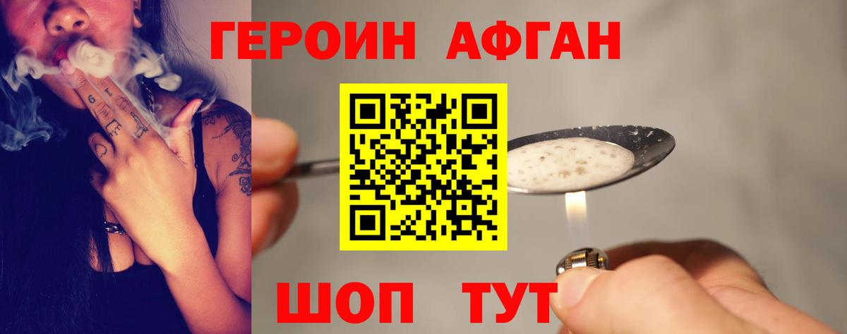 ГЕРОИН хмурый Большой Камень