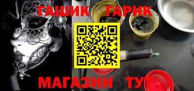бутират Боровичи