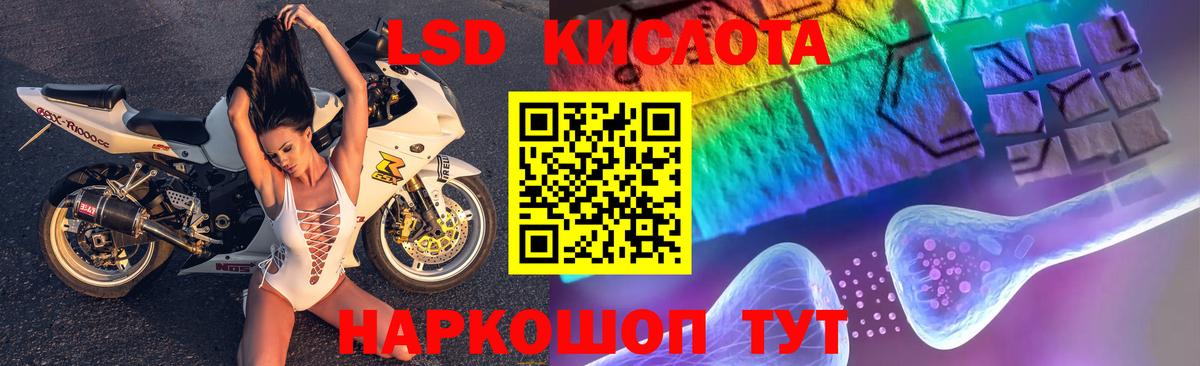 Лсд 25 экстази  ЛСД экстази кислота  Вход с VPN  Большой Камень  LSD-25 экстази ecstasy 