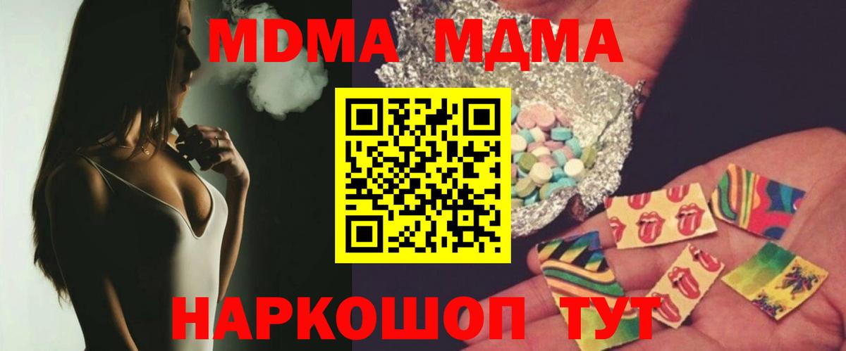 Большой Камень  MDMA  Вход с VPN  МДМА кристаллы 