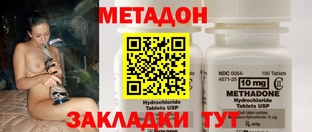 Большой Камень  МЕТАДОН белоснежный  Вход с VPN 