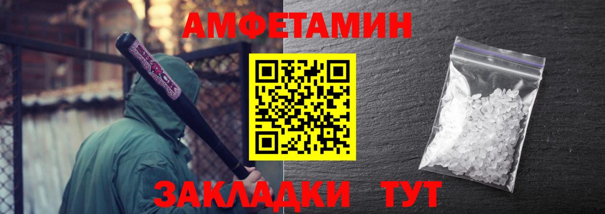 Первитин Декстрометамфетамин 99.9%  Вход с VPN  Большой Камень 