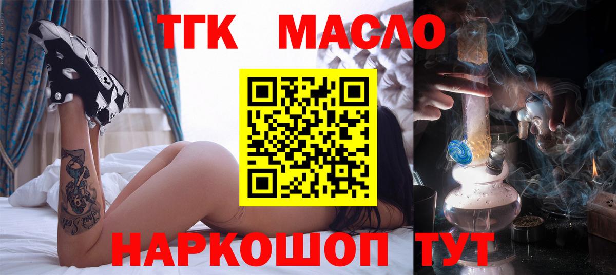 Дистиллят ТГК жижа Большой Камень